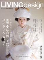 LivingDesign 03月号no.46