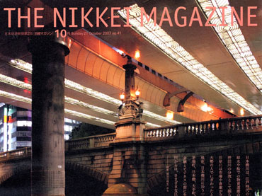 THE NIKKEI MAGAZINE