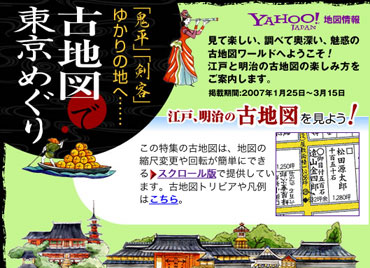 Yahoooldmap