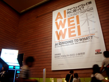 AI WEI WEI