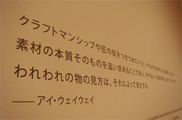 Aiweiwei200905