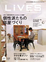 LiVES vol.47