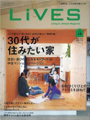 LiVES (ライヴズ) 2009年 12月号 VOL.48 [雑誌]