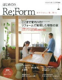 はじめてのRe;Form