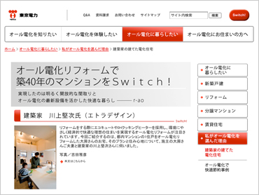 Switch!!