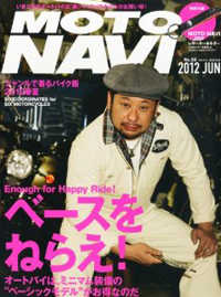 MOTO NAVI  2012年 06月号