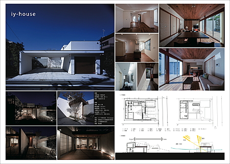 018-A4_iy-house.pdf