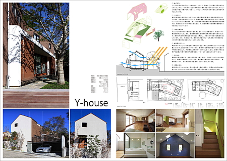 022-A4_Y-house.pdf