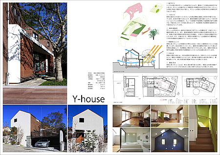 022-A4_Y-house.pdf